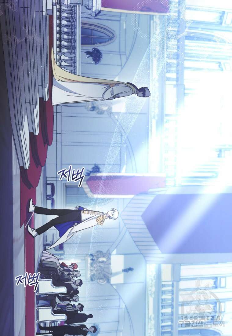 빼앗긴 가문의 주인이 되려 합니다 10화 75