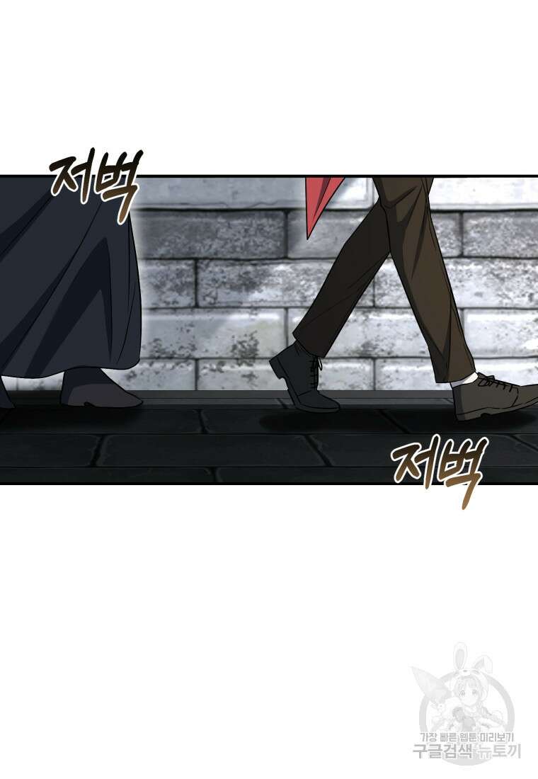 빼앗긴 가문의 주인이 되려 합니다 16화 59