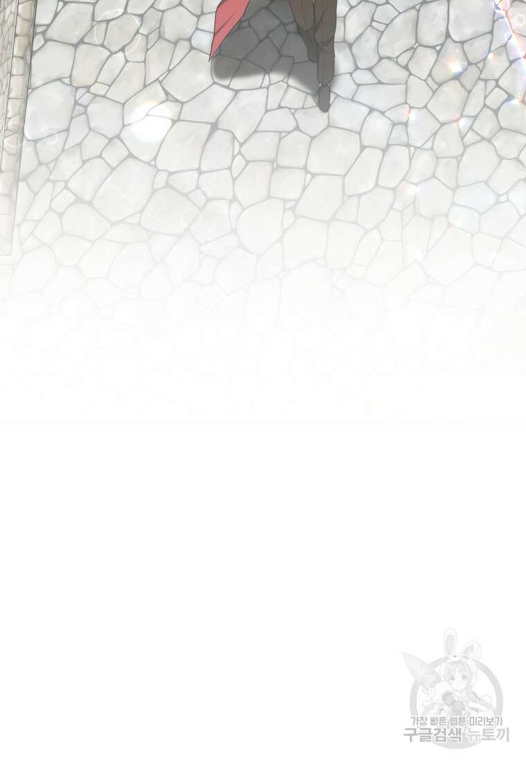빼앗긴 가문의 주인이 되려 합니다 16화 75