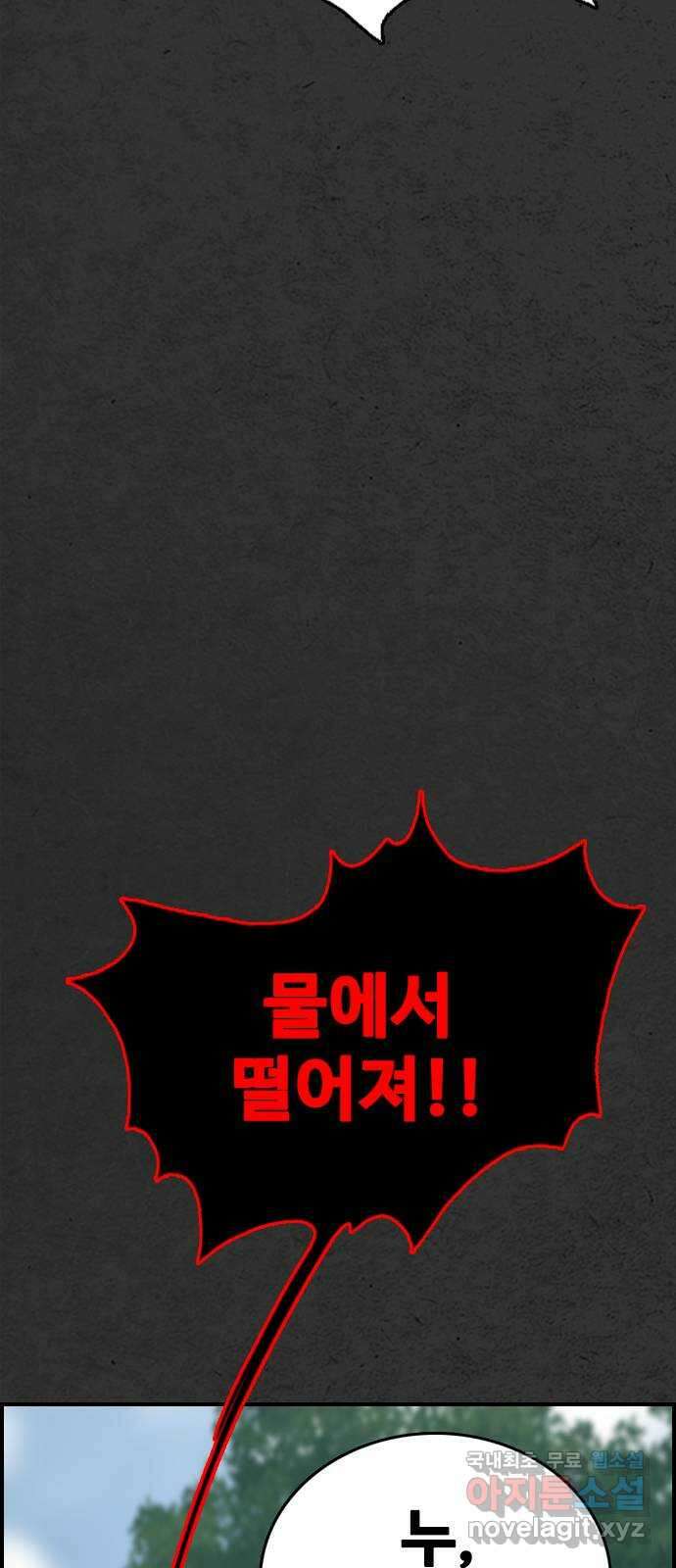 누나! 나 무서워 23화 3