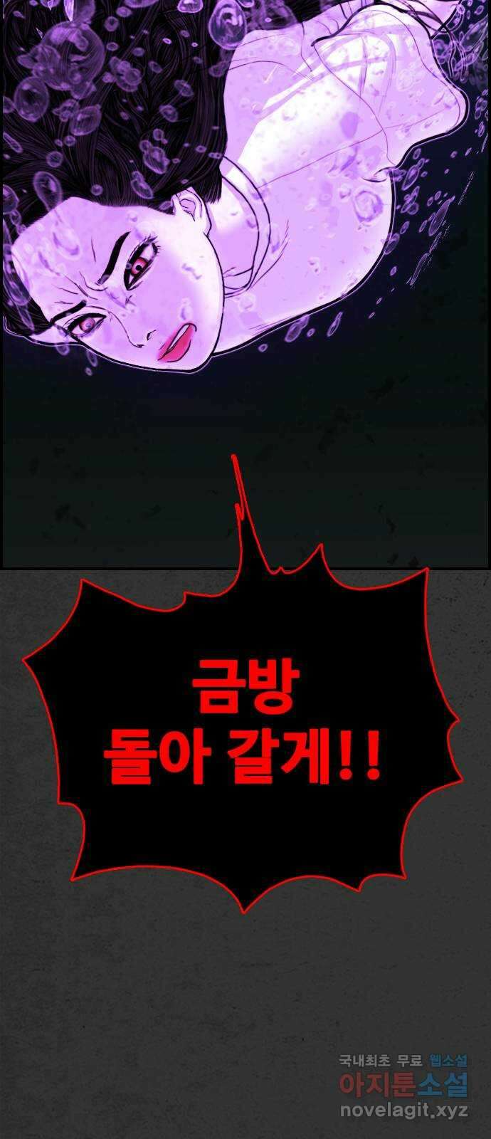 누나! 나 무서워 23화 5