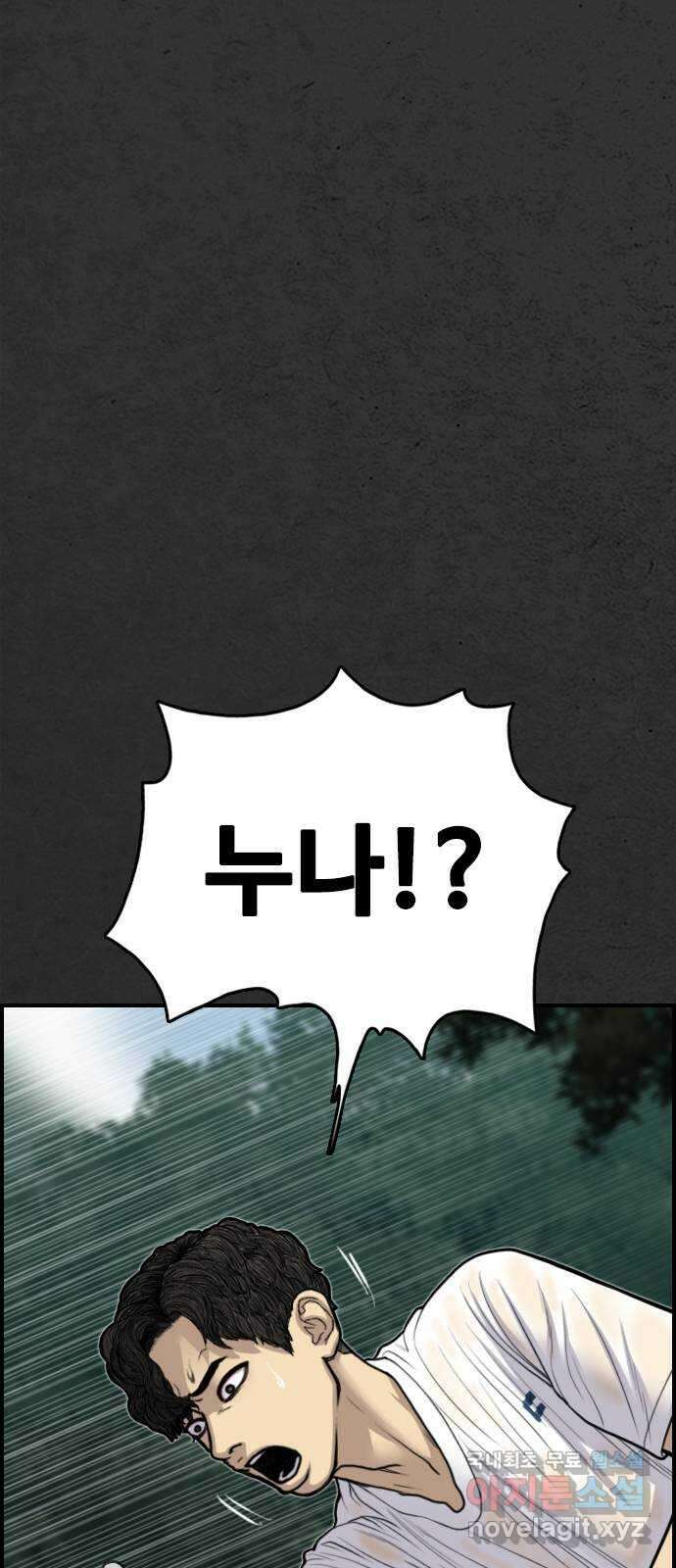 누나! 나 무서워 23화 6