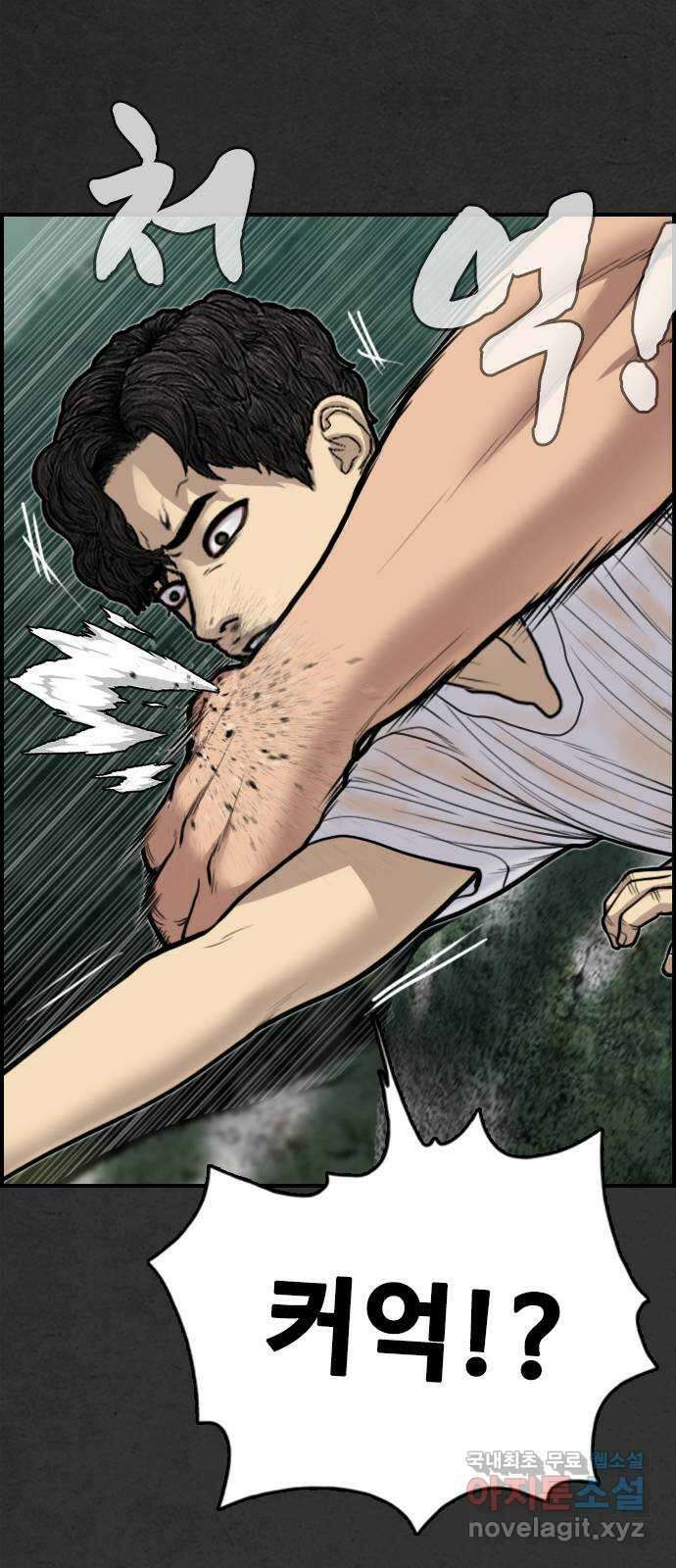 누나! 나 무서워 23화 8