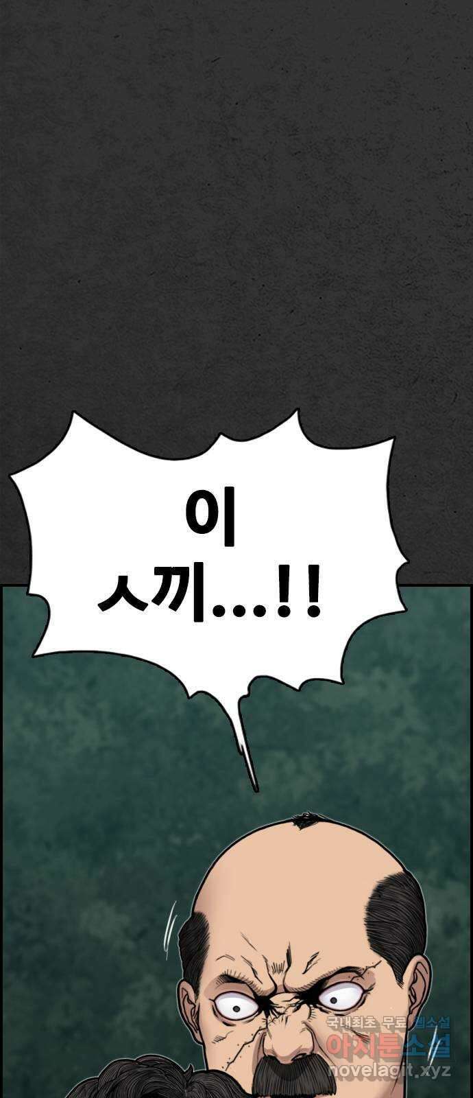 누나! 나 무서워 23화 9