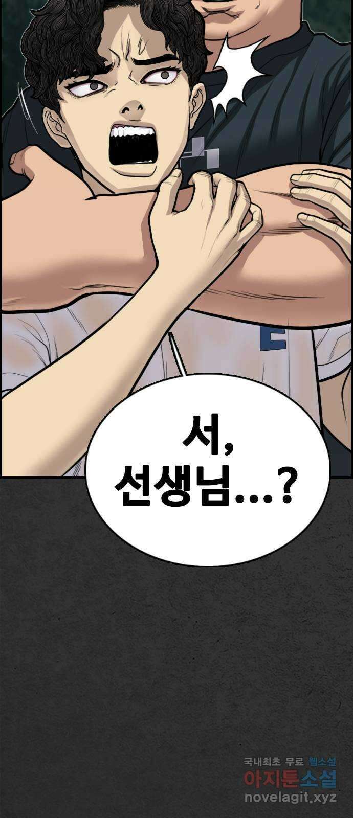 누나! 나 무서워 23화 10