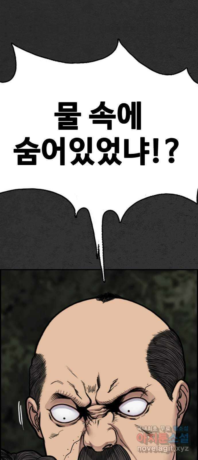 누나! 나 무서워 23화 11