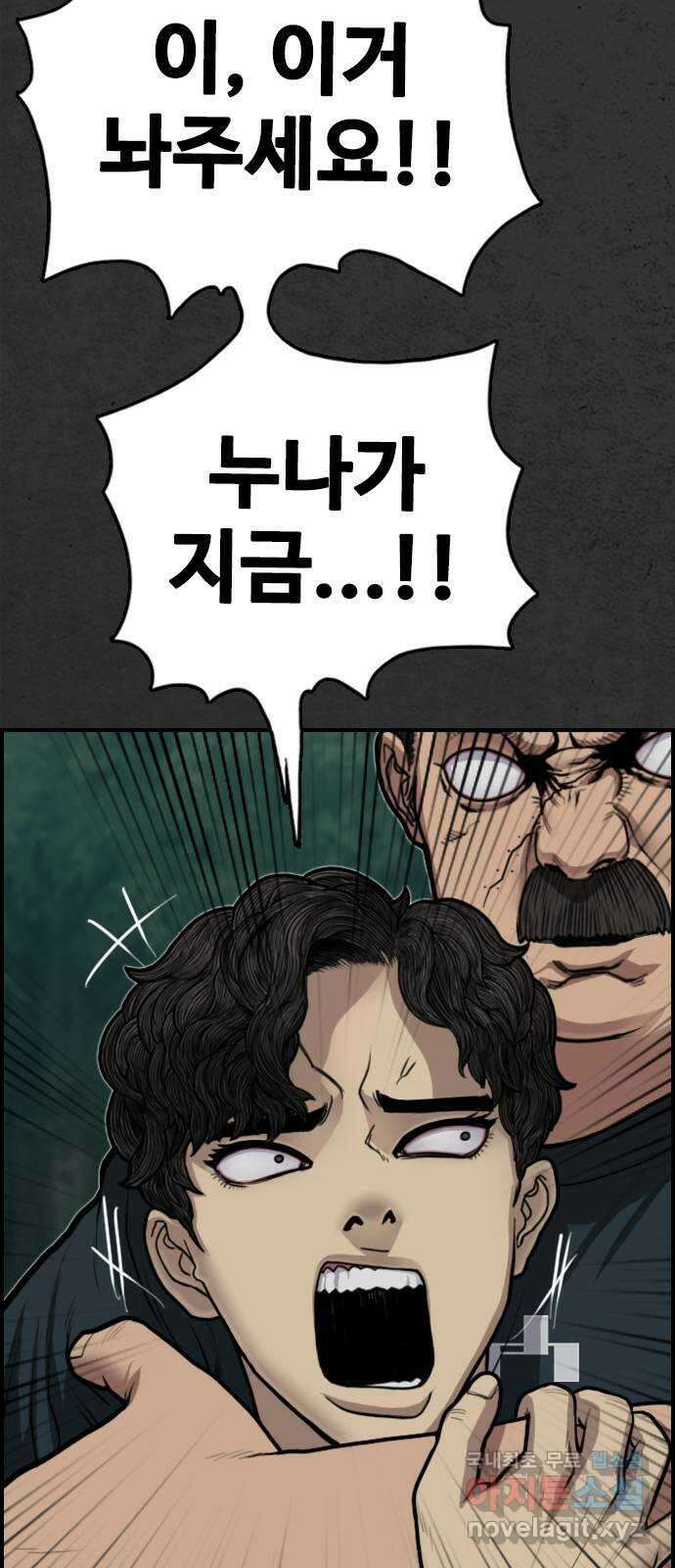누나! 나 무서워 23화 15