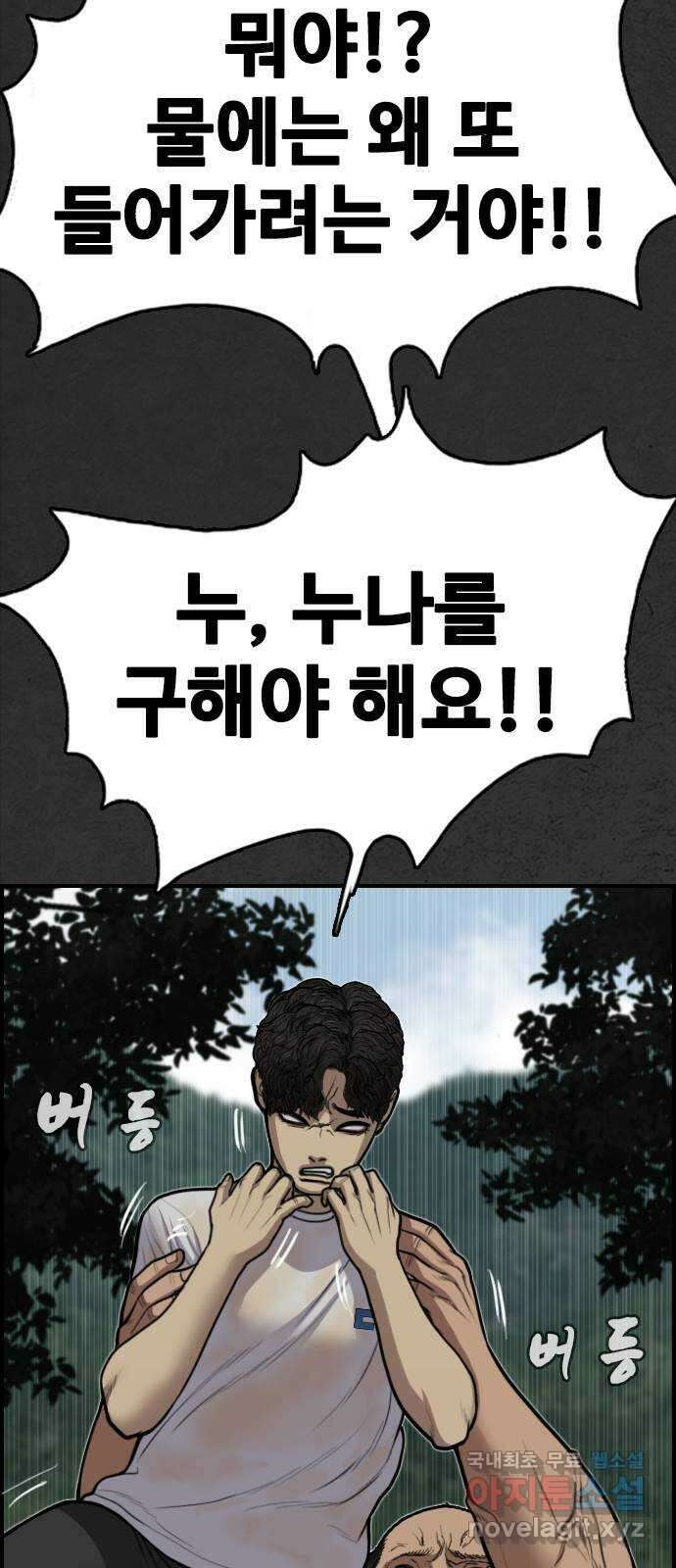 누나! 나 무서워 23화 17