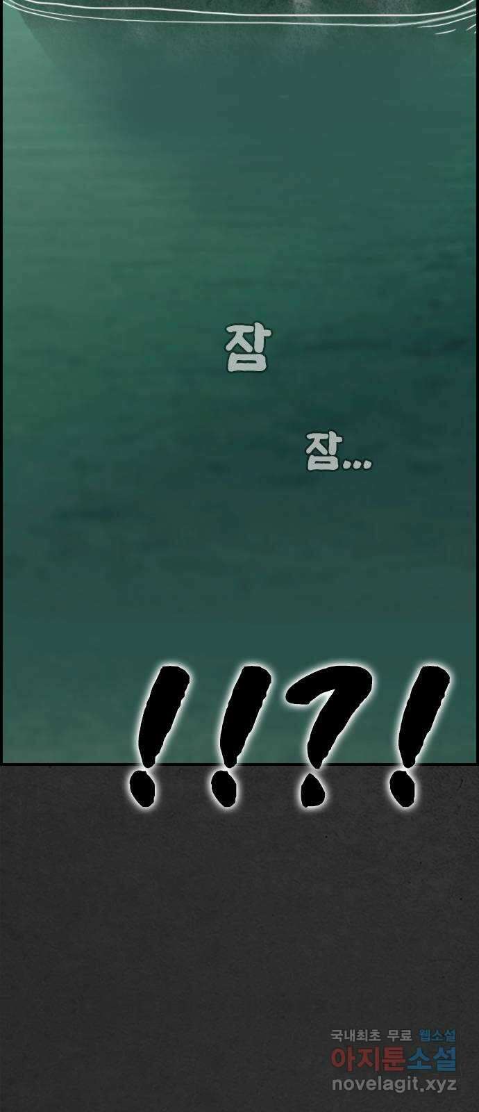 누나! 나 무서워 23화 20