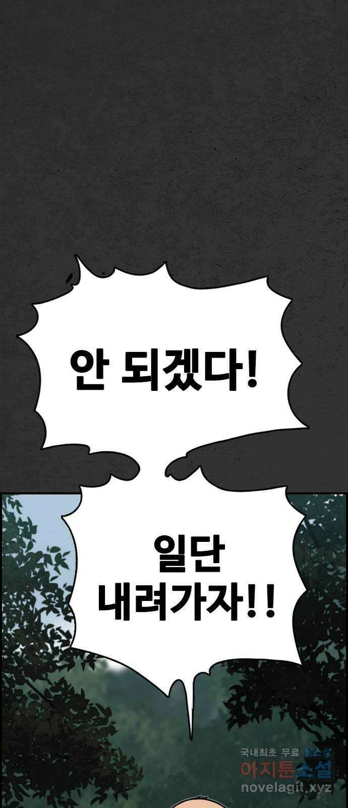 누나! 나 무서워 23화 21
