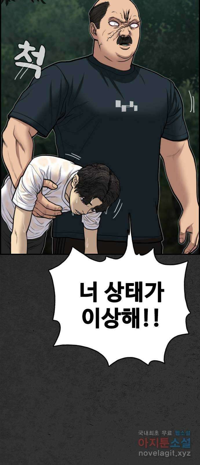 누나! 나 무서워 23화 22
