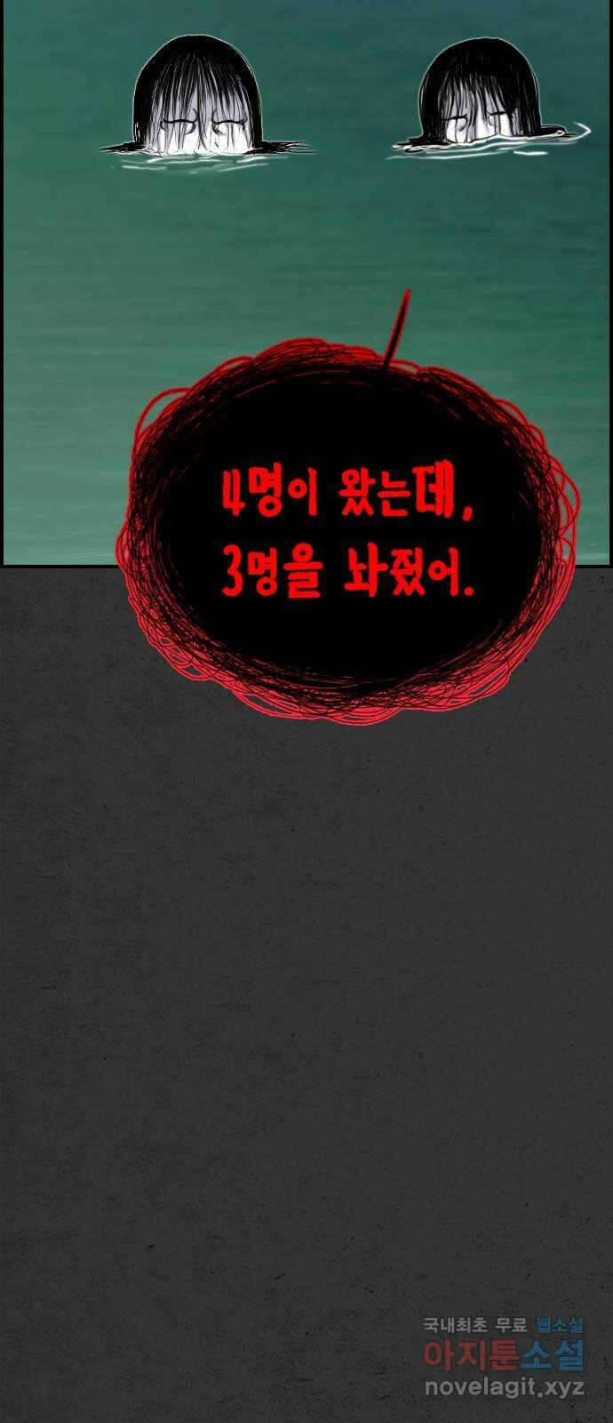 누나! 나 무서워 23화 27