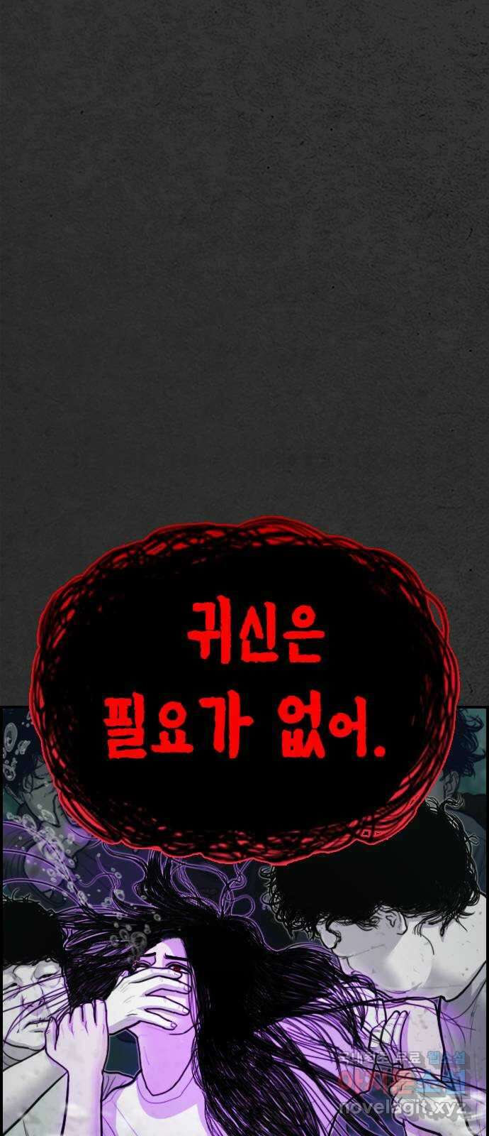 누나! 나 무서워 23화 28
