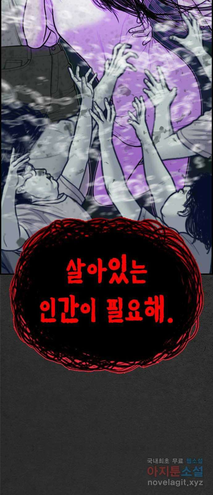 누나! 나 무서워 23화 29