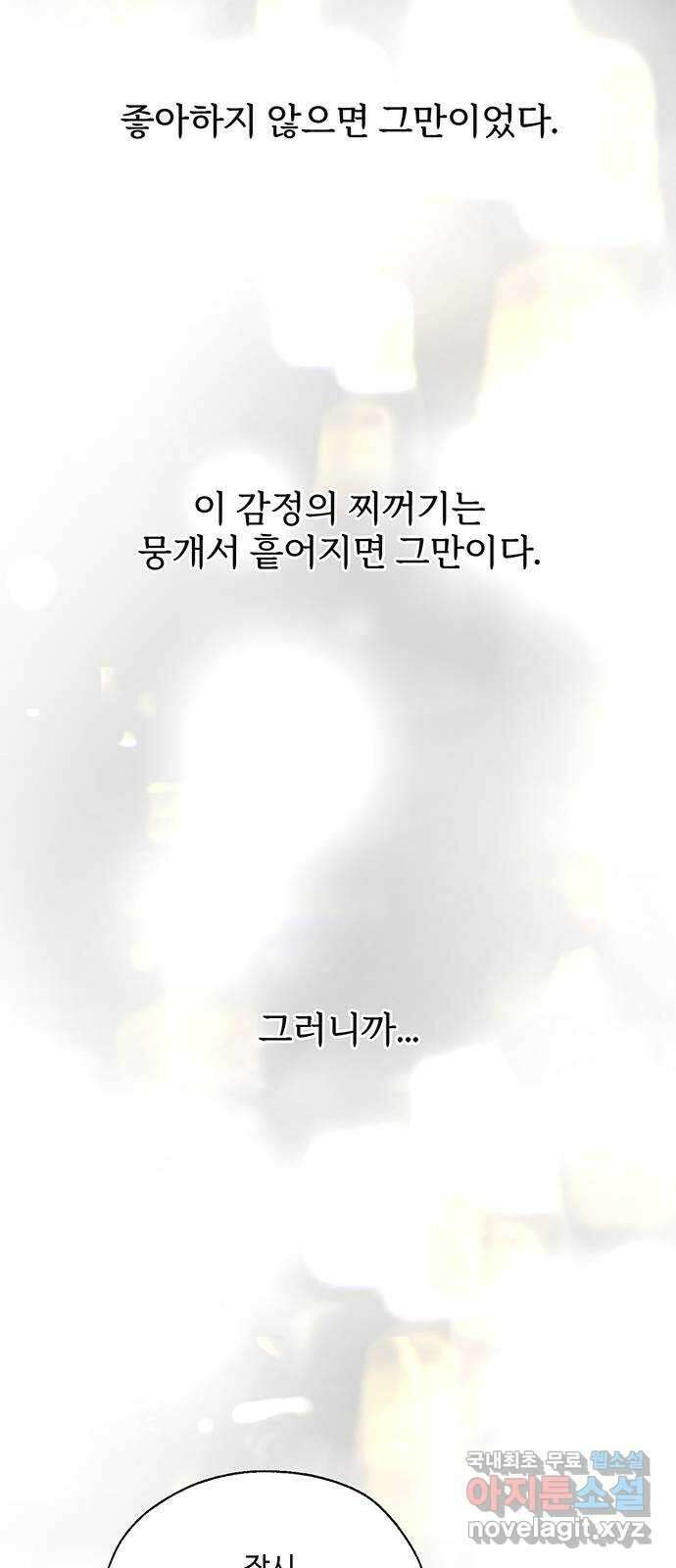 비서 일탈 9화 8