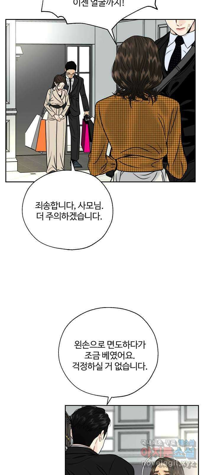 비서 일탈 9화 12