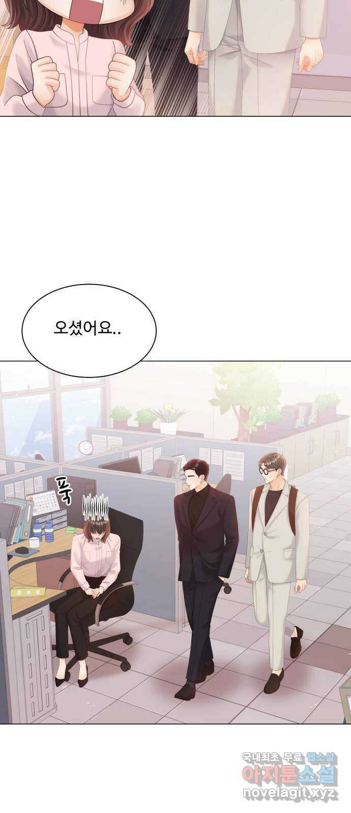 순수한 동거생활 21화 3