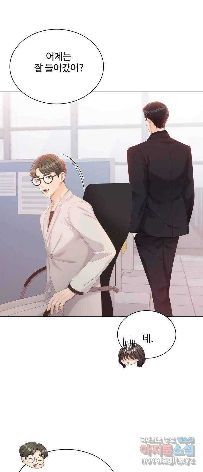 순수한 동거생활 21화 4