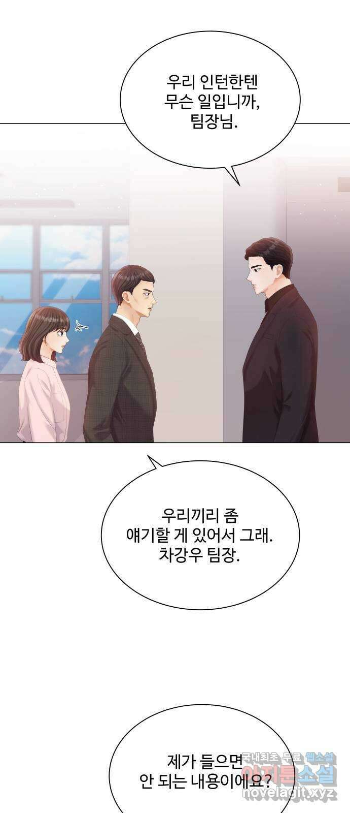 순수한 동거생활 21화 12