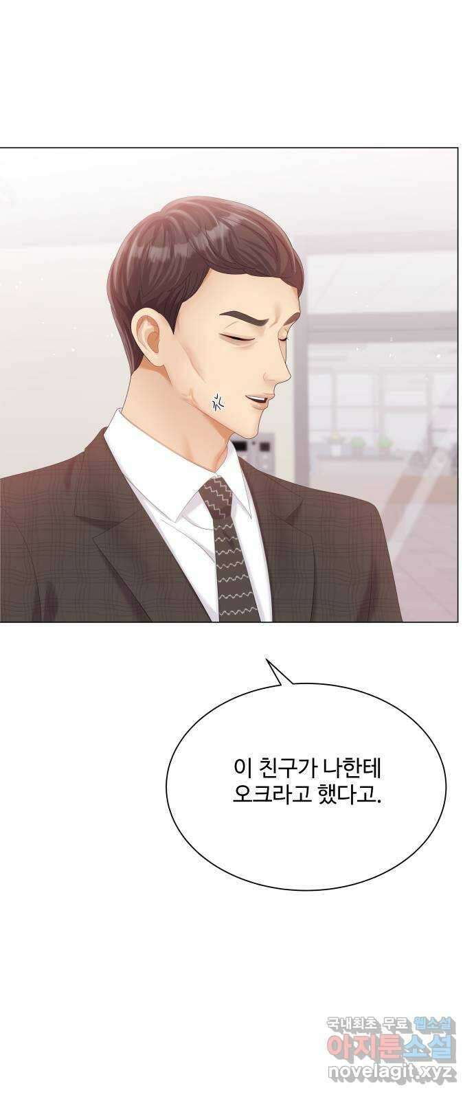 순수한 동거생활 21화 15
