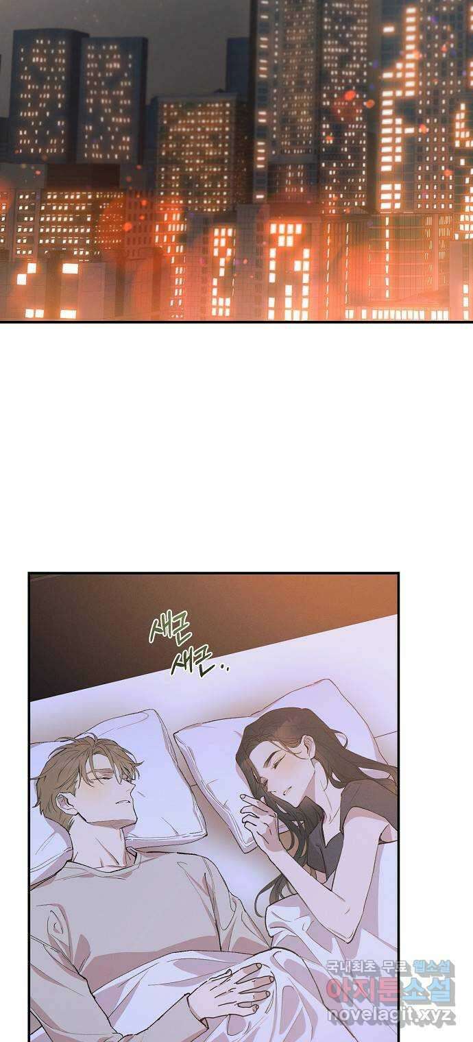 온새미로 93화 2