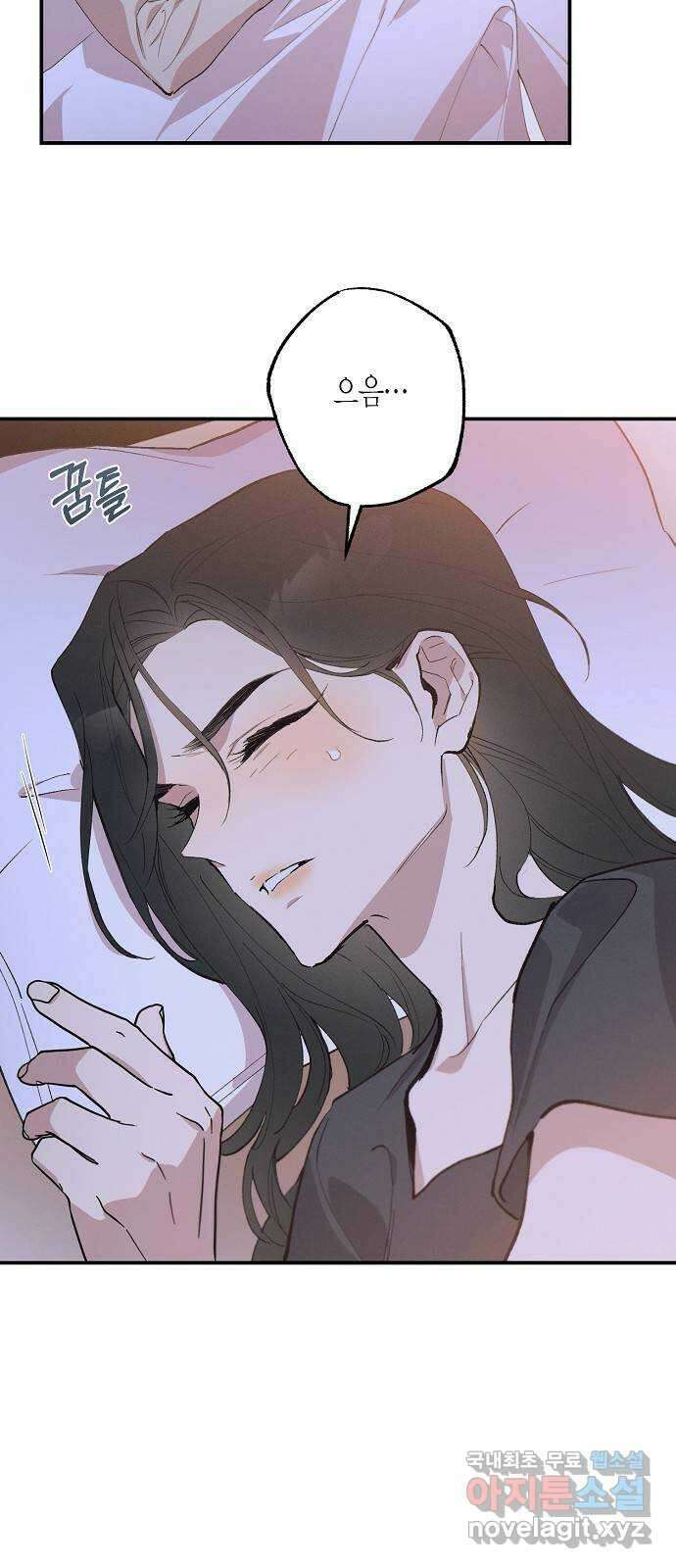 온새미로 93화 3