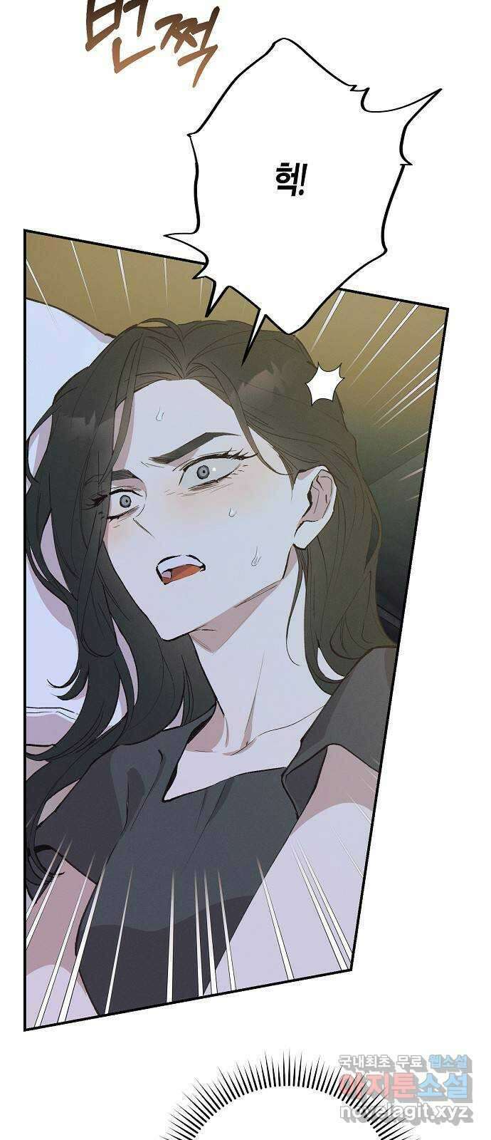 온새미로 93화 9