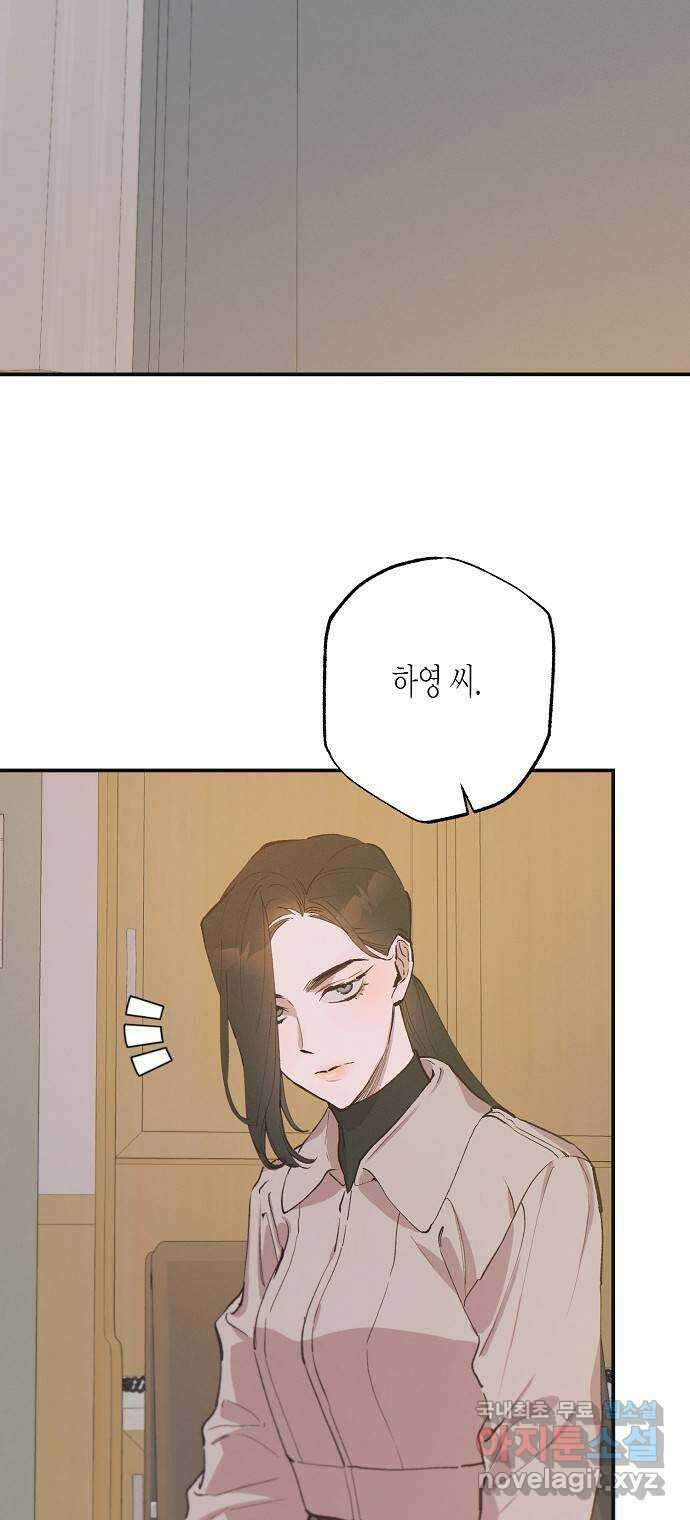 온새미로 93화 32