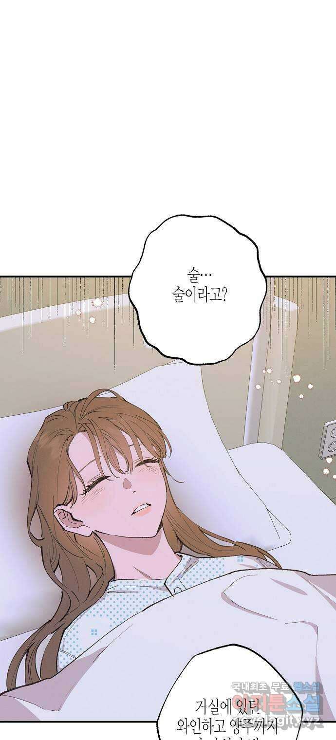 온새미로 93화 34