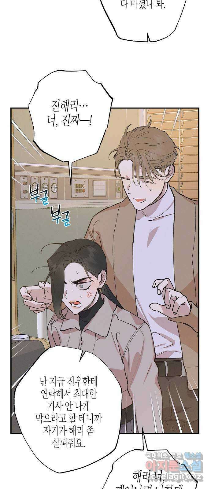 온새미로 93화 35