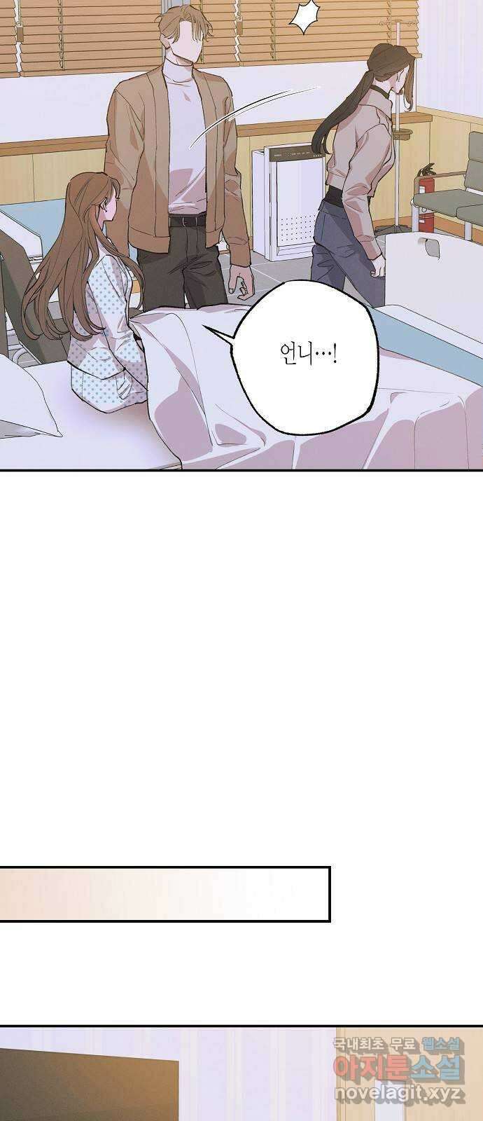 온새미로 93화 43