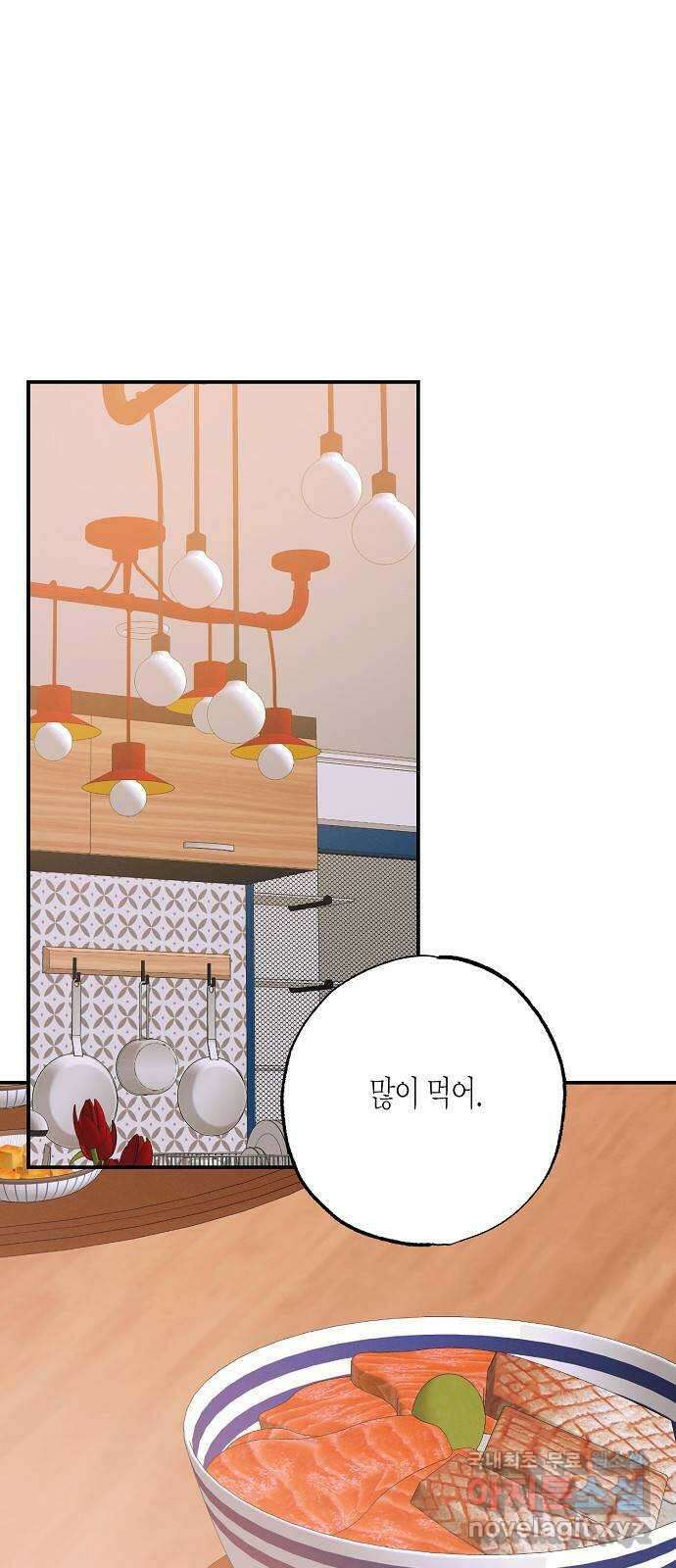 온새미로 93화 51
