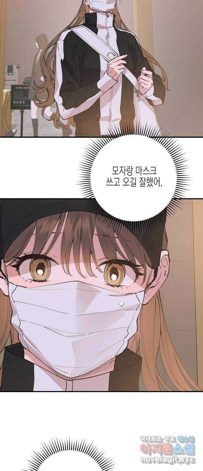 온새미로 93화 57