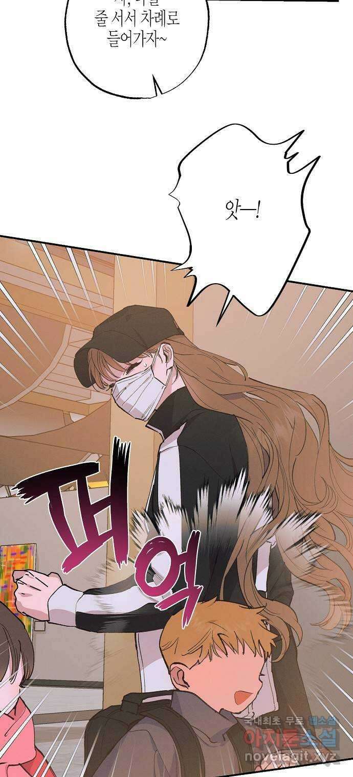 온새미로 93화 60