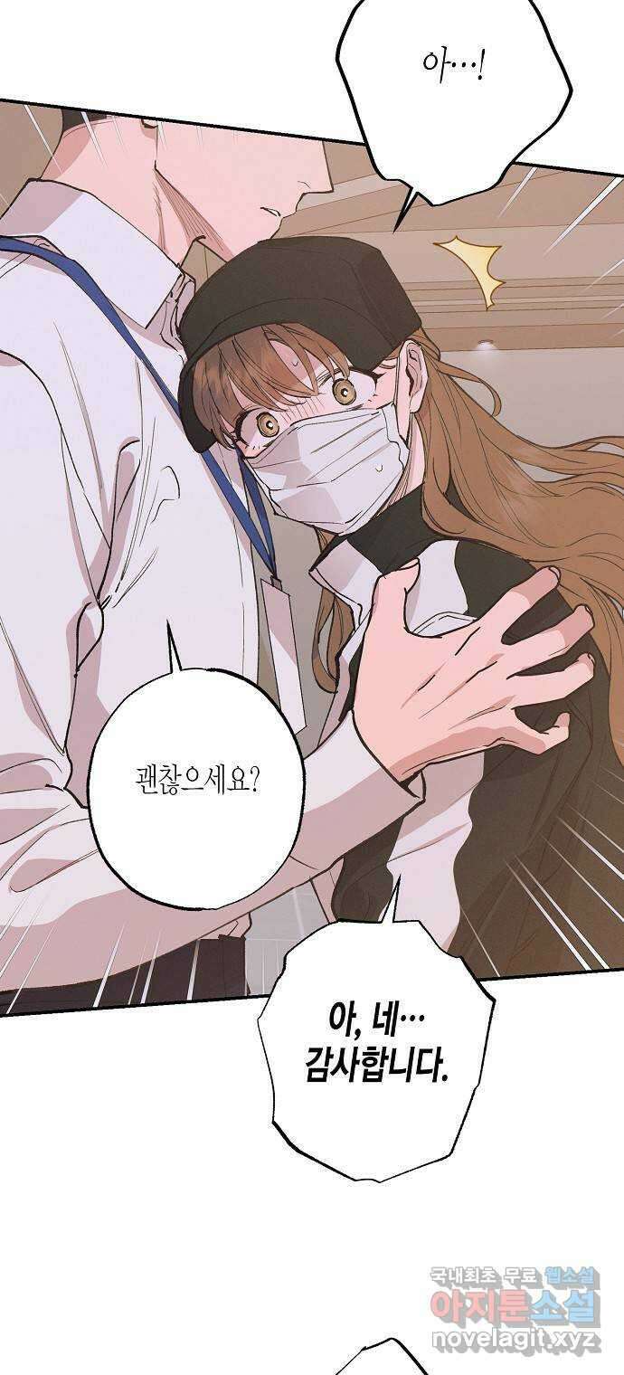 온새미로 93화 62