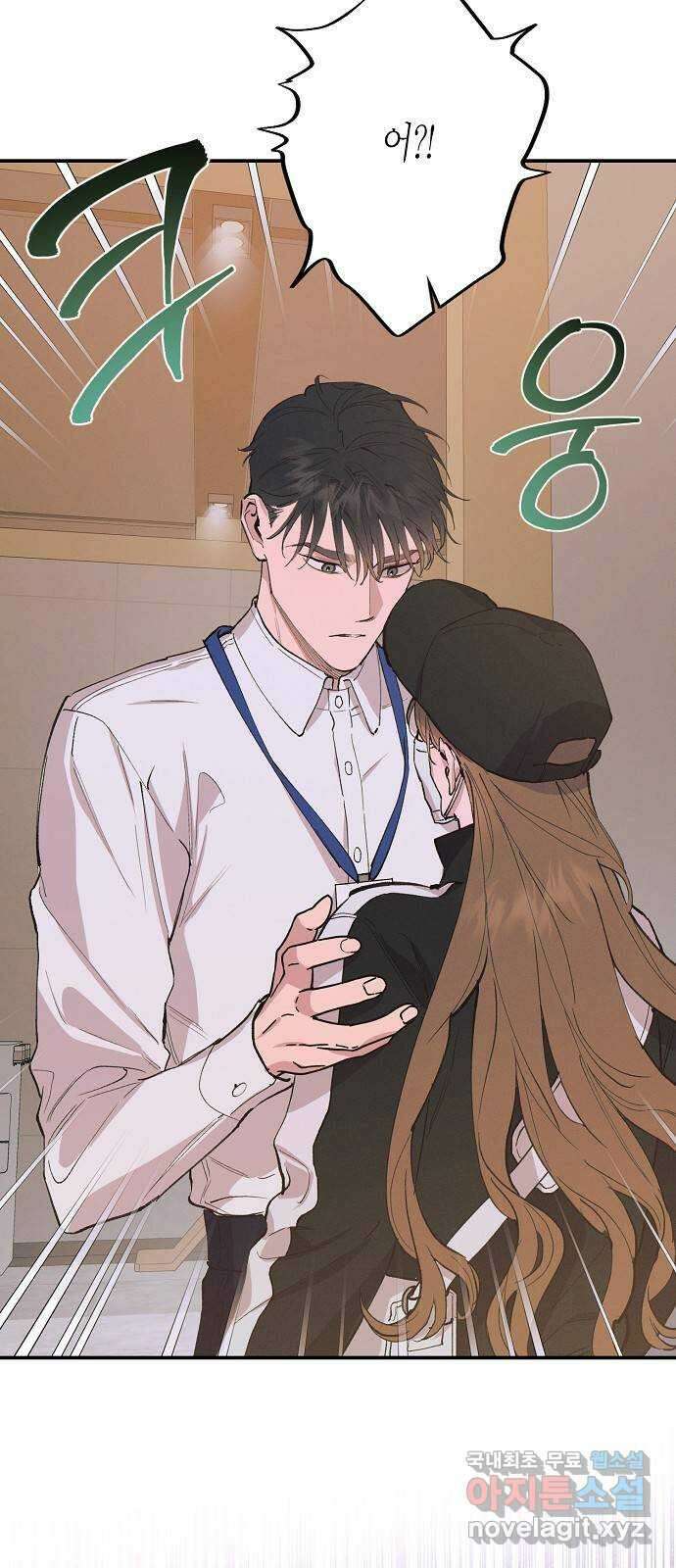 온새미로 93화 63