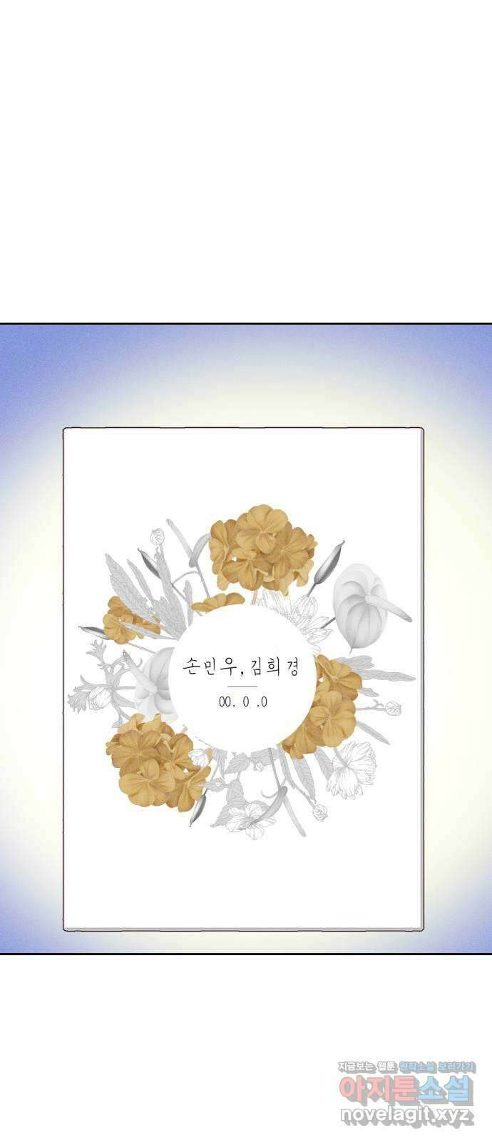 자취방 신선들 61. 불행은 한꺼번에 1