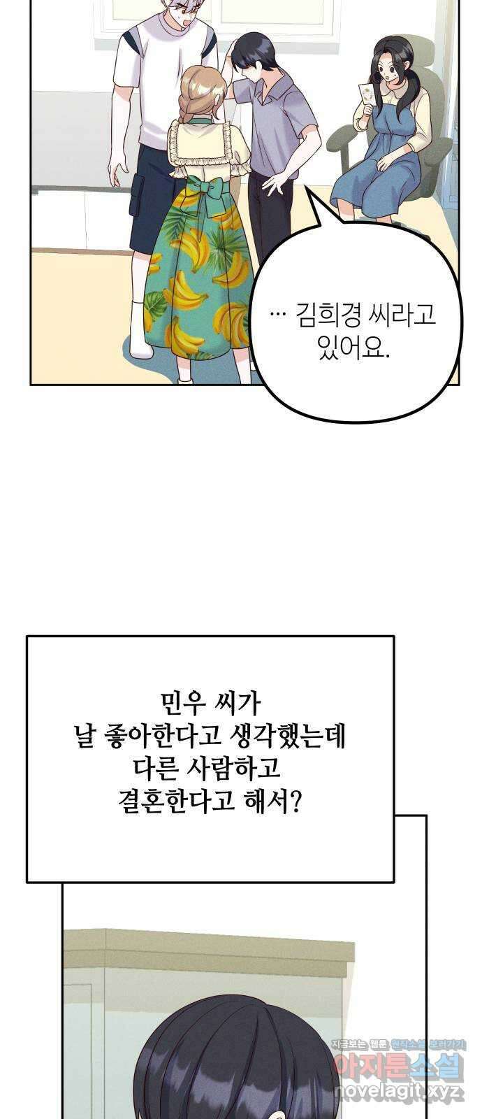자취방 신선들 61. 불행은 한꺼번에 5