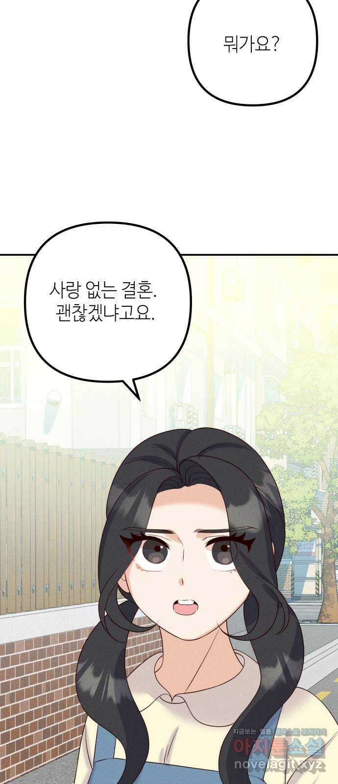 자취방 신선들 61. 불행은 한꺼번에 12
