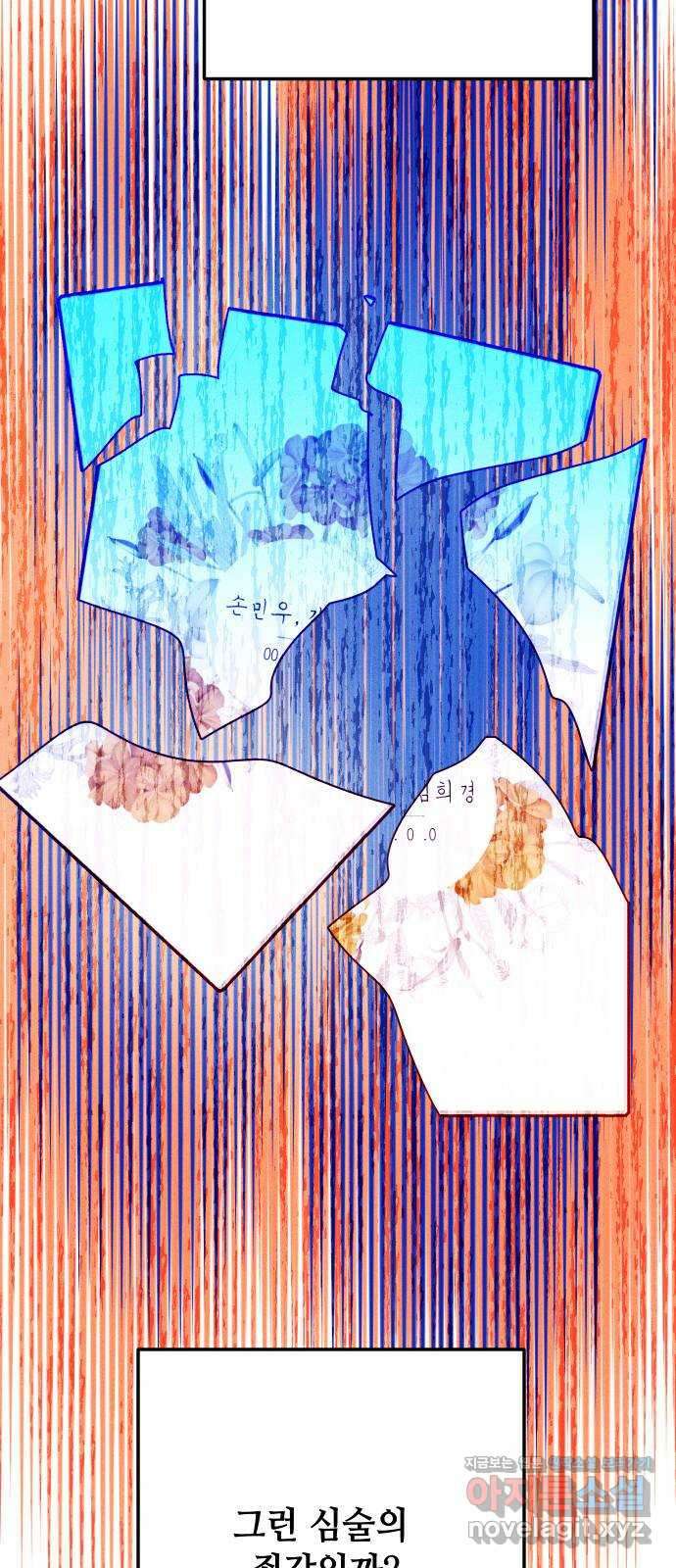 자취방 신선들 61. 불행은 한꺼번에 18