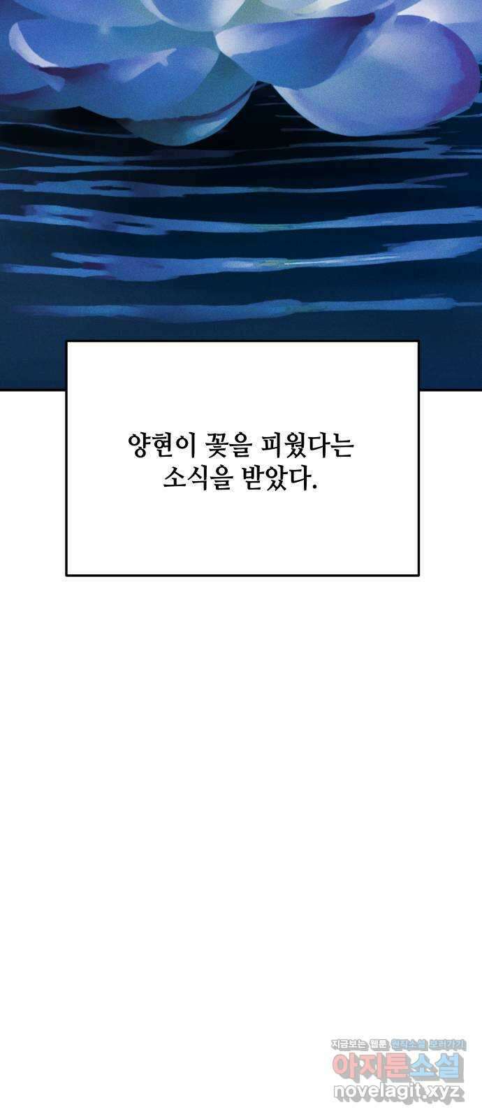 자취방 신선들 61. 불행은 한꺼번에 22