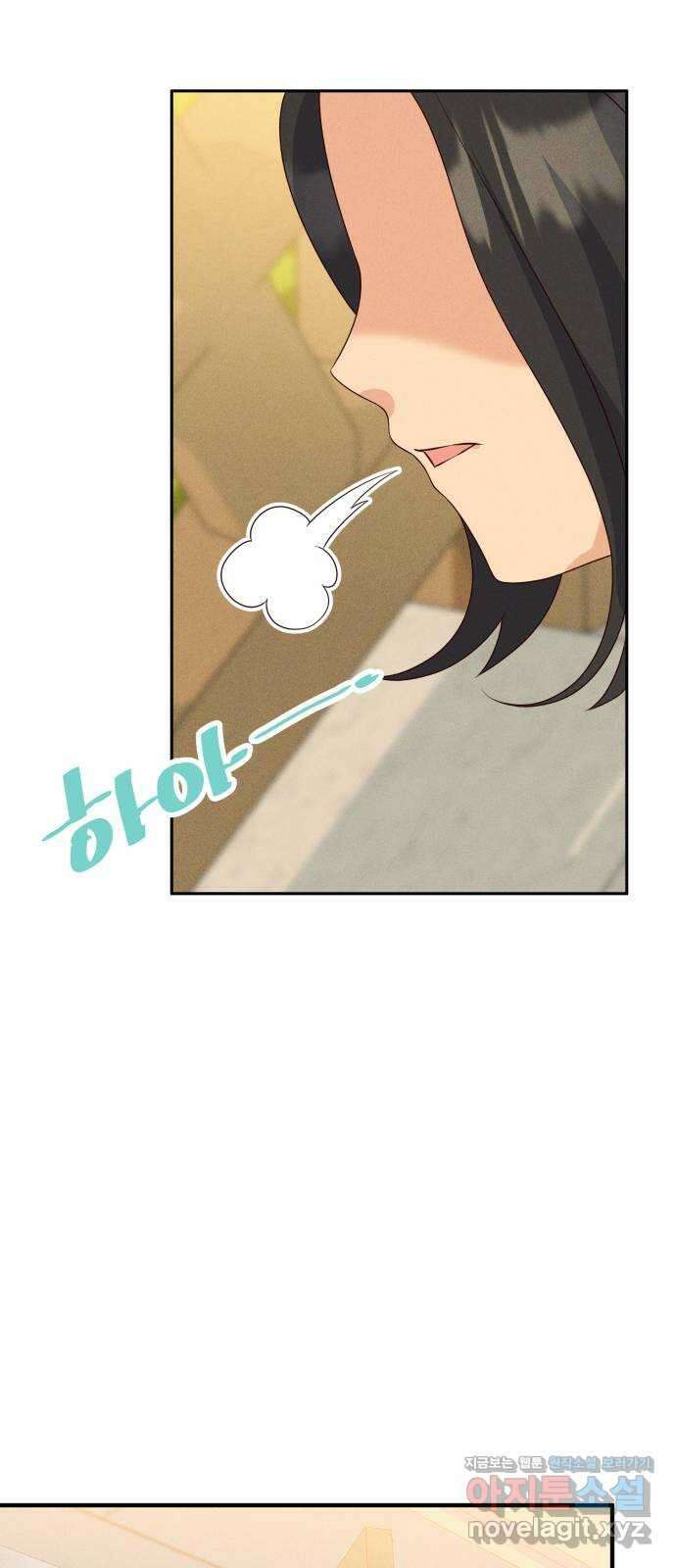 자취방 신선들 61. 불행은 한꺼번에 28