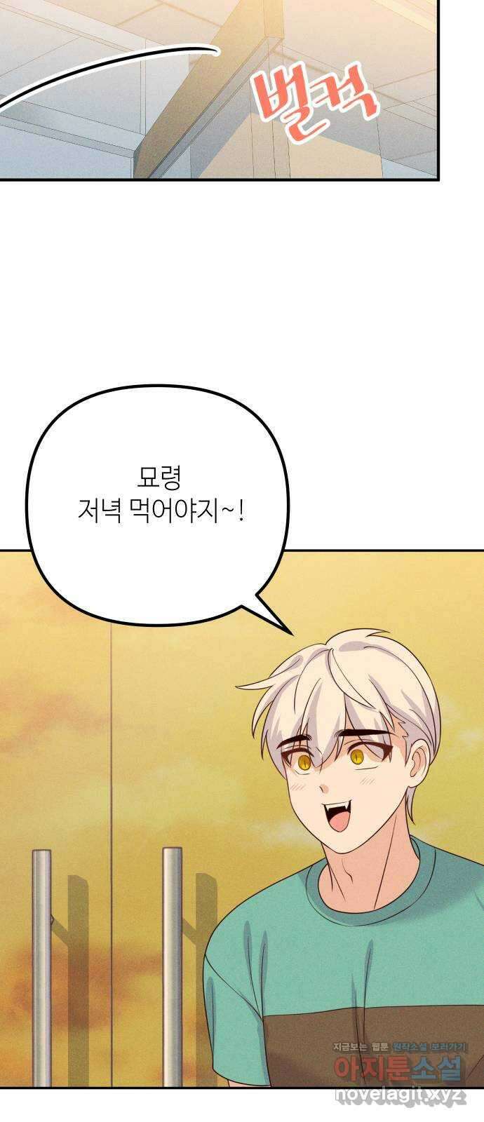 자취방 신선들 61. 불행은 한꺼번에 29