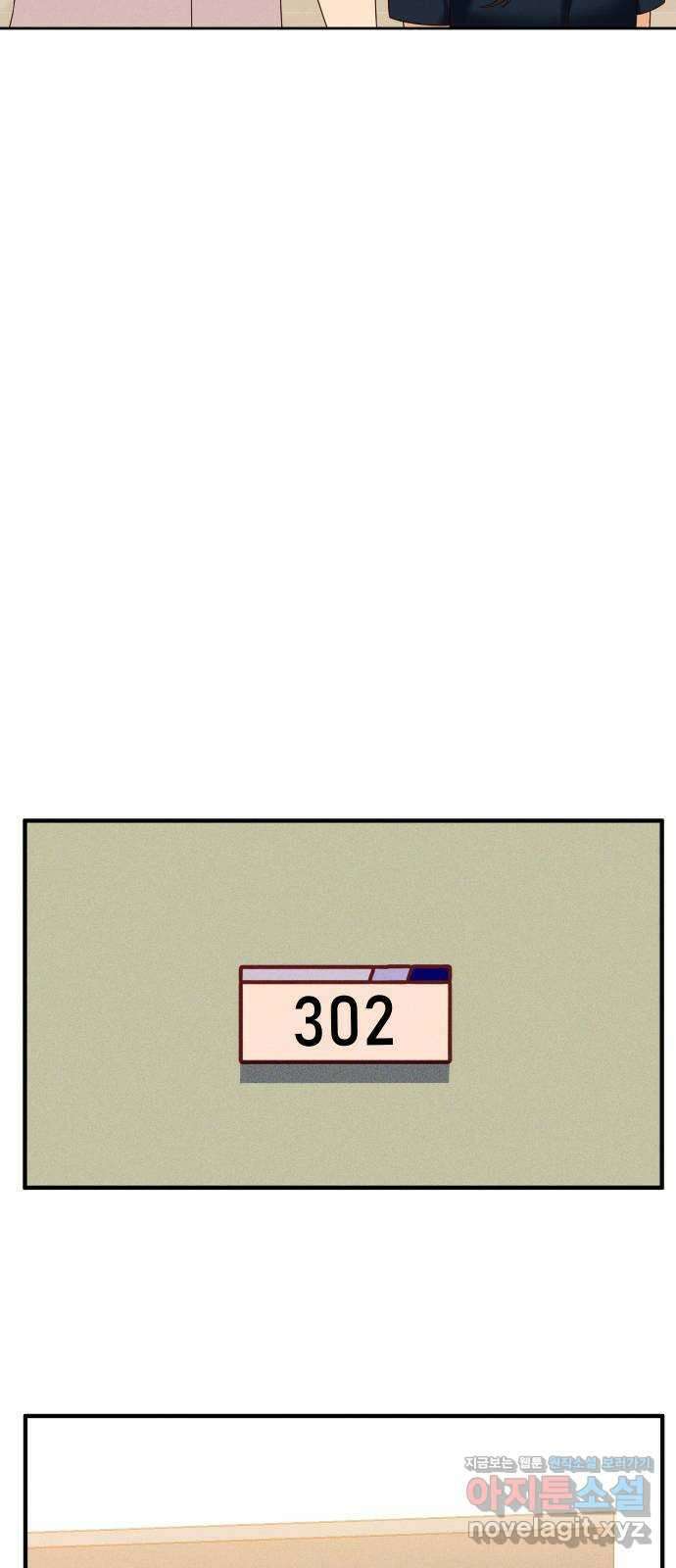 자취방 신선들 61. 불행은 한꺼번에 33