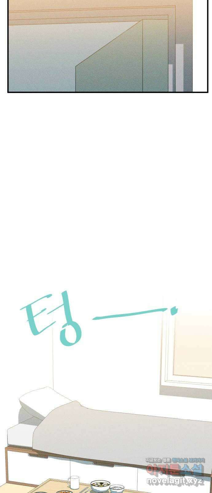 자취방 신선들 61. 불행은 한꺼번에 34