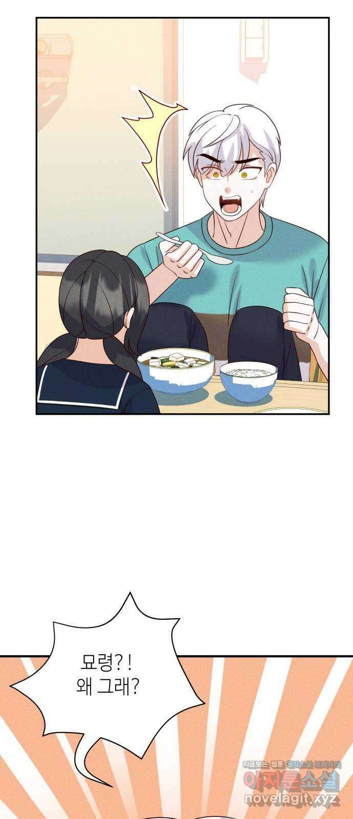 자취방 신선들 61. 불행은 한꺼번에 42