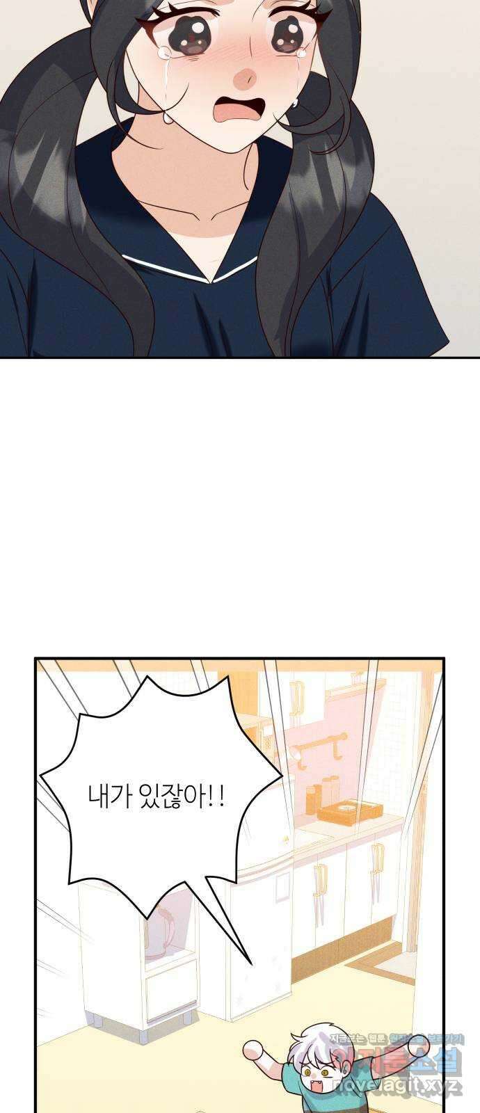자취방 신선들 61. 불행은 한꺼번에 44