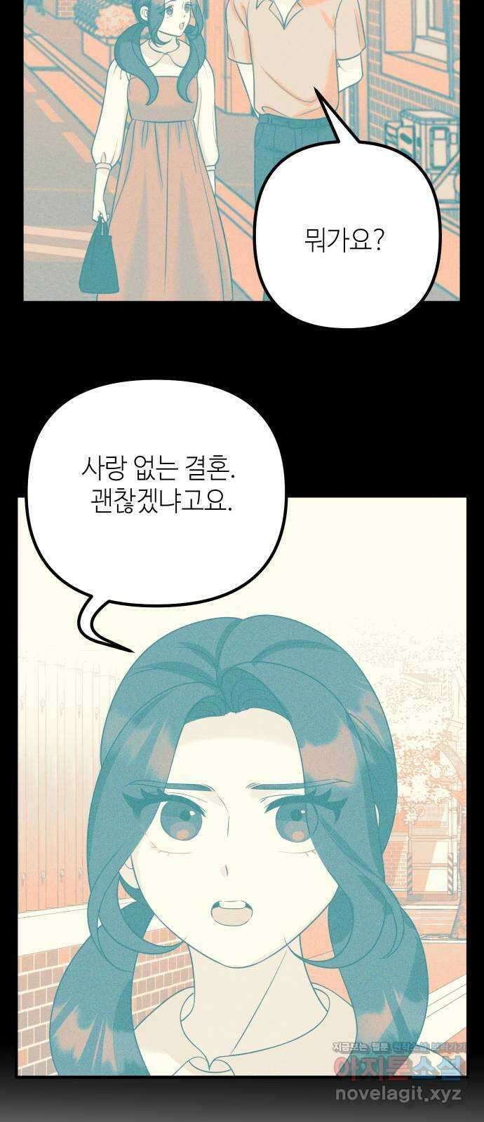 자취방 신선들 61. 불행은 한꺼번에 48