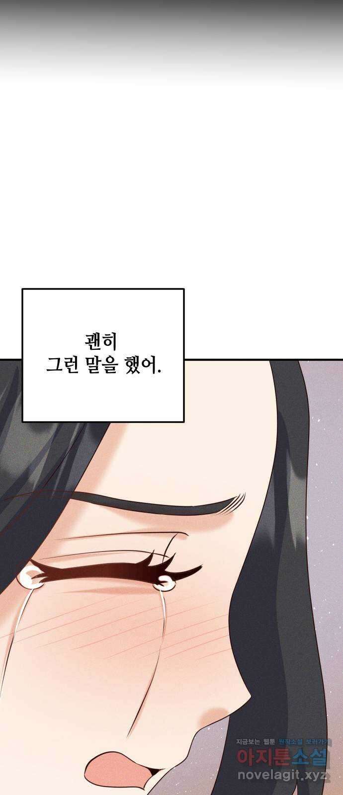 자취방 신선들 61. 불행은 한꺼번에 49