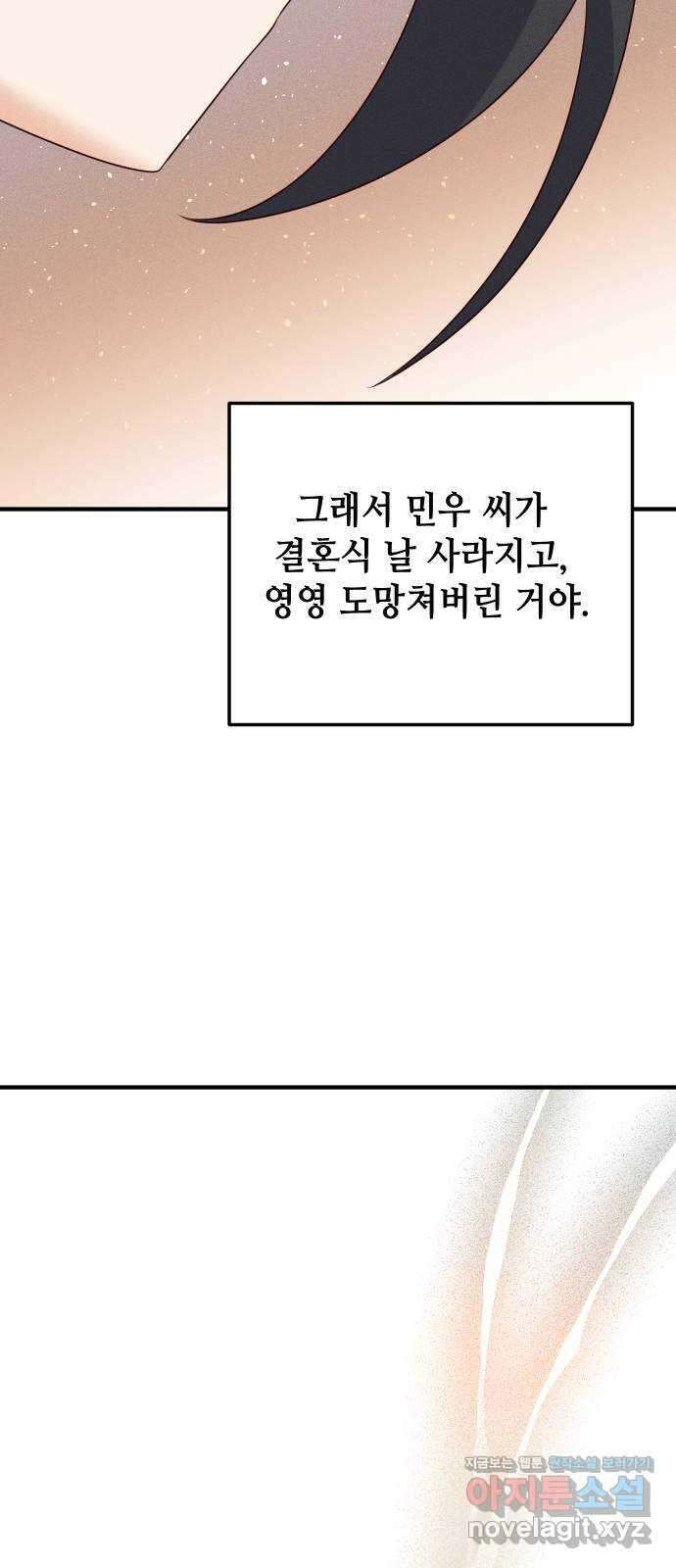 자취방 신선들 61. 불행은 한꺼번에 50